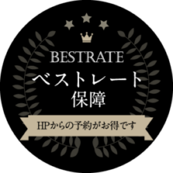 ベストレート保証